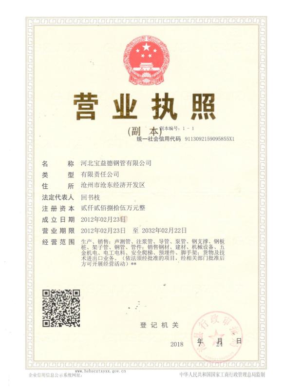 郑州营业执照